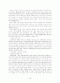 통일한국과 북한 25페이지