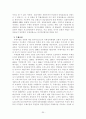 통일한국과 북한 32페이지
