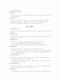 국민기초생활보장제도 급여 2페이지