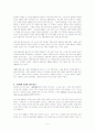 [책요약]국화와 칼(루스 베네딕트) - 일본인의 이중성을 다룬 고전 5페이지