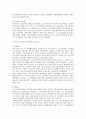 필수공익사업의 직권중재 2페이지