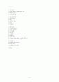 (사례개입) 재혼가족의 문제점 해결을 위한 사회 복지 실천사례 - 사회복지실천기술론 2페이지