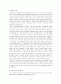 (사례개입) 재혼가족의 문제점 해결을 위한 사회 복지 실천사례 - 사회복지실천기술론 4페이지