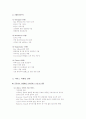 싱가폴 항공 조사 2페이지