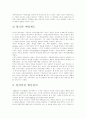 [한국 예산제도][예산제도][예산]한국 예산제도의 이론적 고찰(예산제도의 의의와 발달과정, 예산의 기능, 예산의 분류, 예산과정, 우리 나라 예산과정의 특징과 예산제도 도입 활용 사례, 예산제도의 개혁) 7페이지