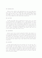 [학습동기 유발][교육적 활용][학습동기][학습][교육][학교교육]학습동기 유발 방안과 교육적 활용(학습동기 유발, 학습동기 이론과 분류, 학습동기이론, 교육에 있어 학습동기 유발, 수업목표 진술 방법) 4페이지