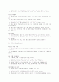 [학습동기 유발][교육적 활용][학습동기][학습][교육][학교교육]학습동기 유발 방안과 교육적 활용(학습동기 유발, 학습동기 이론과 분류, 학습동기이론, 교육에 있어 학습동기 유발, 수업목표 진술 방법) 7페이지