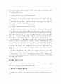 [행동수정 이론][행동수정 사례][행동수정][행동][문제행동][표적행동]행동수정 이론과 행동수정의 다양한 사례(행동수정의 이론적 가정, 문제행동의 진단과 치료전략, 행동수정의 절차, 행동수정 사례) 8페이지