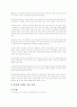 [행동수정 이론][행동수정 사례][행동수정][행동][문제행동][표적행동]행동수정 이론과 행동수정의 다양한 사례(행동수정의 이론적 가정, 문제행동의 진단과 치료전략, 행동수정의 절차, 행동수정 사례) 21페이지