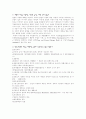 표현의 자유란 무엇인가 2페이지