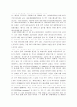행정개혁의 사례( 서울시의 계약심사제도 도입) 2페이지