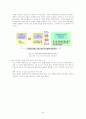 바이오산업의 현주소와 미래전망 45페이지
