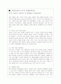 마이클포터의 5가지 경쟁유발요인 2페이지