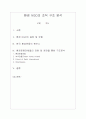 환경 NGO의 조직 구조 분석 1페이지
