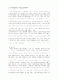 능동 소자와 수동 소자의 차이 Hwang's Law 전기 전도도와 열전도도의 차이 군사용 단위가 아닌 mil 단위와 OZ에 대해서 Solder 접합부의 수명 예측 LCD Module 법에 대해서 초음파 발생법과 2페이지