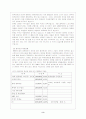 NGO의 재정자원 관리 4페이지