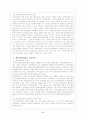 NGO의 재정자원 관리 6페이지