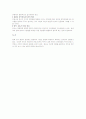 분사경영시 인사관리상의 유의점 2페이지