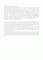 의료사고 판례에 대한 나의 견해 2페이지
