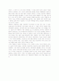 잭웰치의 끝없는 도전과 용기를 읽고 2페이지