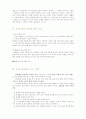 문제해결학습모형 2페이지