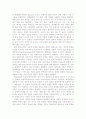 관찰의 이론의존성에 비추어, 과학의 진보에 대한 귀납주의와 반증주의의 관점을 비판하시오. 2페이지