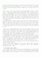 브루너의 지식의 구조 2페이지