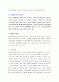 전자상거래란 24페이지
