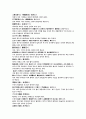 起脹 三朝 毒盡浮 於表 最두  소아 의학입문 2페이지