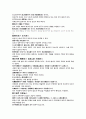 이천 의학입문의 소아문 두창의 곰보가 아뭄 수엽 2페이지