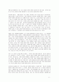 치료의 선물 독서 보고서 2페이지