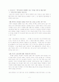 보육교사 - 학부모관계, 교사 - 교사 관계 3페이지