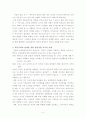 보육교사 - 학부모관계, 교사 - 교사 관계 6페이지