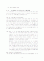 보육교사 - 학부모관계, 교사 - 교사 관계 14페이지