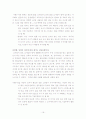 보육교사 - 학부모관계, 교사 - 교사 관계 17페이지