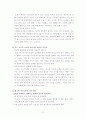 보육교사 - 학부모관계, 교사 - 교사 관계 22페이지