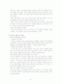 보육교사 - 학부모관계, 교사 - 교사 관계 23페이지