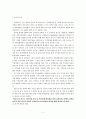 산업클러스터 활성화를 위한 정책참여자들의 역할분석 2페이지
