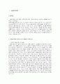 한국사학론 2페이지