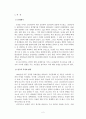 쇠고기의 수요함수 측 2페이지
