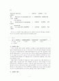 쇠고기의 수요함수 측 7페이지