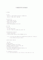 IAEA에 대해 2페이지