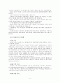유니세프에 대해 4페이지