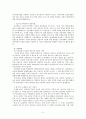 유니세프에 대해 7페이지