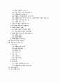 [기술전략][기술개발전략]기술전략과 기술개발전략 사례(항공기재료 기술개발, 정보통신 연구개발, 문화산업 기술혁신전략, 전자상거래 정보보호 기술전략, 대체 프레온 개발, 삼성전자 반도체사업) 2페이지