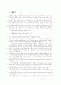 [논리학][비형식적 오류]논리학에서 비형식적 오류와 그 사례(연민에의 호소, 정황에의 호소, 대중에의 호소, 권위에의 호소, 위력에의 호소, 원천 봉쇄오류, 발생학적 오류, 분할의 오류, 합성의 오류) 2페이지