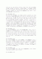 [다산 정약용]다산 정약용(다산 정약용의 생애, 다산 정약용의 정치사상, 다산 정약용의 경제사상, 다산 정약용의 실학사상, 다산 정약용 교육사상, 다산 정약용의 경세유표, 다산 정약용의 현대적 의의) 40페이지