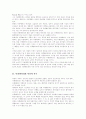 [다큐멘터리]다큐멘터리의 진실성과 공공성에 관한 사례 고찰(다큐멘터리, 다큐멘터리의 사실과 허구, 다큐멘터리의 재정립, 다큐멘터리 윤리의 문제, 시사다큐 프로그램과 공공성, 다큐멘터리 프로그램 분석) 2페이지