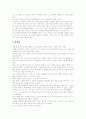 [베르나르 베르베르][나무][독후감][독서감상문][서평]베르나르 베르베르의 나무를 읽고, 베르나르 베르베르의 나무 독후감, 베르나르 베르베르의 나무 독서감상문, 베르나르 베르베르의 나무 서평 2페이지