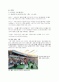 수원 삼성 블루윙즈-스포츠 마케팅 커뮤니케이션(swot분석)(A+레포트)★★★★★ 7페이지
